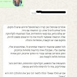 נידר ססרז פלג - אימון ריגשי, גוף נפש, אונטסו, היפרתרמיה ברחובות - תמונה 13
