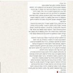 נידר ססרז פלג - אימון ריגשי, גוף נפש, אונטסו, היפרתרמיה ברחובות - תמונה 14