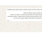 נידר ססרז פלג - אימון ריגשי, גוף נפש, אונטסו, היפרתרמיה ברחובות - תמונה 15