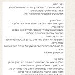 נידר ססרז פלג - אימון ריגשי, גוף נפש, אונטסו, היפרתרמיה ברחובות - תמונה 16