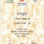 אורטל שוקרון - עוד נגיעה - מומחית לטיפול בהתמכרויות ומיניות בריאה - תמונה 2