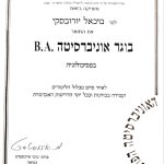 מיכאל יורובסקי - מאמן אישי ומנטלי, מטפל בצמחי מרפא ואימון מוח (נוירופידבק)