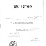 רעות כהן - עובדת סוציאלית ומלווה רגשית בגדרה ואונליין- תמונה 4