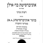 רעות כהן - עובדת סוציאלית ומלווה רגשית בגדרה ואונליין- תמונה 5