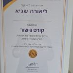 ליאורה שגיא ליווי והכוונה בהרצליה ואונליין- תמונה 5
