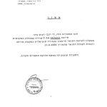רעות כהן - עובדת סוציאלית ומלווה רגשית בגדרה ואונליין- תמונה 6