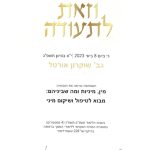 אורטל שוקרון - עוד נגיעה - מומחית לטיפול בהתמכרויות ומיניות בריאה - תמונה 6