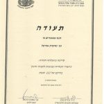 אורטל שוקרון - עוד נגיעה - מומחית לטיפול בהתמכרויות ומיניות בריאה - תמונה 7