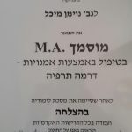 מיכל נוימן מטפלת באמנויות (M.A), מטפלת זוגית ומשפחתית - תעודה 1