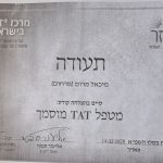 מיכאל מרום - טיפול רגשי לילדים, נוער ומבוגרים - תמונה 10