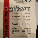 נקודת מגע - סטודיו לפילאטיס מכשירים וקליניקת מומחים לרפואה משלימה בירושלים - 11