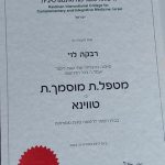 נקודת מגע - סטודיו לפילאטיס מכשירים וקליניקת מומחים לרפואה משלימה בירושלים - 12