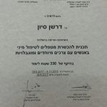 סיון דרשן - טיפול זוגי, מיני וטראומה בנתיבות ואונליין - תמונה 12