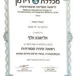 נקודת מגע - סטודיו לפילאטיס מכשירים וקליניקת מומחים לרפואה משלימה בירושלים - 13