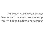מרכז מיינדספייס - המרחב לנפש - מרכז לטיפול רגשי באשקלון - תמונה 13