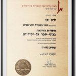 סיון דרשן - טיפול זוגי, מיני וטראומה בנתיבות ואונליין - תמונה 13