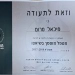 מיכאל מרום - טיפול רגשי לילדים, נוער ומבוגרים - תמונה 14