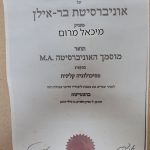 מיכאל מרום - טיפול רגשי לילדים, נוער ומבוגרים - תמונה 15