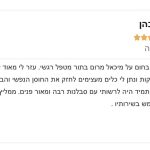 מיכאל מרום - טיפול רגשי לילדים, נוער ומבוגרים - תמונה 16