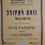 נקודת מגע - סטודיו לפילאטיס מכשירים וקליניקת מומחים לרפואה משלימה בירושלים - 16