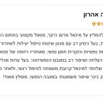 מיכאל מרום - טיפול רגשי לילדים, נוער ומבוגרים - תמונה 18