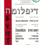 נקודת מגע - סטודיו לפילאטיס מכשירים וקליניקת מומחים לרפואה משלימה בירושלים - 18