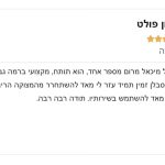 מיכאל מרום - טיפול רגשי לילדים, נוער ומבוגרים - תמונה 19
