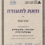 מרכז מיינדספייס - המרחב לנפש - מרכז לטיפול רגשי באשקלון - תמונה 1