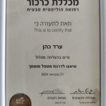 איזון חיים - ערד כהן - אונליין - תמונה 2