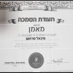 מיכאל מרום - טיפול רגשי לילדים, נוער ומבוגרים - תמונה 2