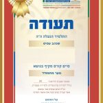 מרכז מיינדספייס - המרחב לנפש - מרכז לטיפול רגשי באשקלון - תמונה 2