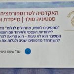ספירלת הזהב - האקדמיה לטרנספורמציה אישית - כרטיס ביקור