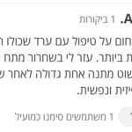 איזון חיים - ערד כהן - אונליין - תמונה 3