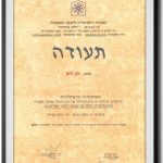 סיון דרשן - טיפול זוגי, מיני וטראומה בנתיבות ואונליין - תמונה 3