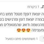 איזון חיים - ערד כהן - אונליין - תמונה 4