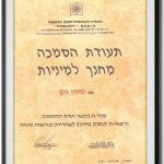 סיון דרשן - טיפול זוגי, מיני וטראומה בנתיבות ואונליין - תמונה 5
