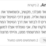 איזון חיים - ערד כהן - אונליין - תמונה 6