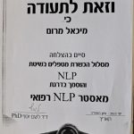 מיכאל מרום - טיפול רגשי לילדים, נוער ומבוגרים - תמונה 6