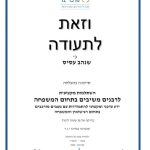 מרכז מיינדספייס - המרחב לנפש - מרכז לטיפול רגשי באשקלון - תמונה 6