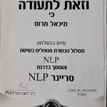מיכאל מרום - טיפול רגשי לילדים, נוער ומבוגרים - תמונה 7