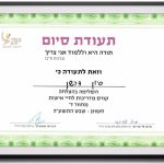 סיון דרשן - טיפול זוגי, מיני וטראומה בנתיבות ואונליין - תמונה 7