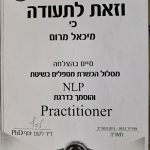 מיכאל מרום - טיפול רגשי לילדים, נוער ומבוגרים - תמונה 8