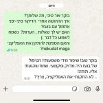 נקודת מגע - סטודיו לפילאטיס מכשירים וקליניקת מומחים לרפואה משלימה בירושלים - 8
