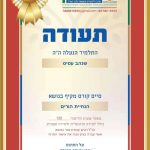 מרכז מיינדספייס - המרחב לנפש - מרכז לטיפול רגשי באשקלון - תמונה 8