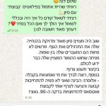 נקודת מגע - סטודיו לפילאטיס מכשירים וקליניקת מומחים לרפואה משלימה בירושלים - 9