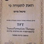 מיכאל מרום - טיפול רגשי לילדים, נוער ומבוגרים - תמונה 9