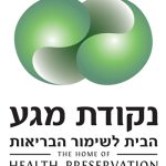 נקודת מגע - סטודיו לפילאטיס מכשירים וקליניקת מומחים לרפואה משלימה בירושלים