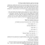 מאמר עמוד 1