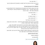 מאמר עמוד 2