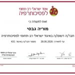 מוריה גבסי-יסמן - פסיכותרפיה וטיפול רגשי - תעודה 2